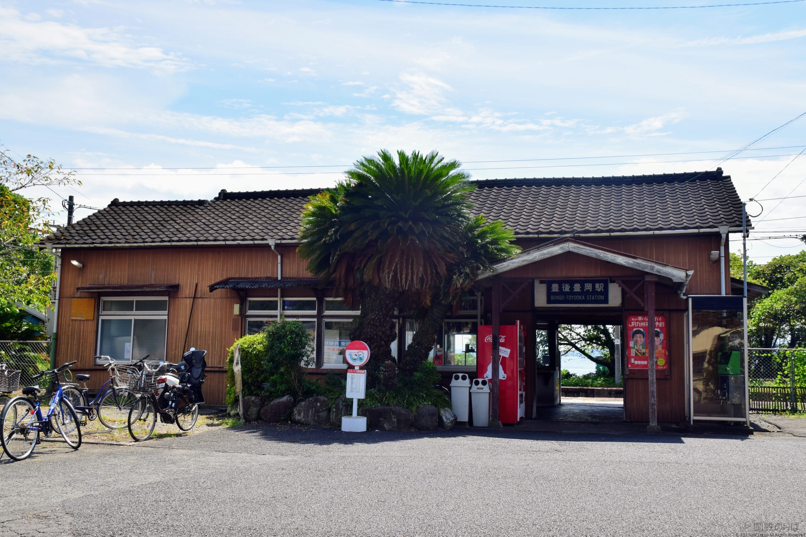 日豊本線 豊後豊岡駅